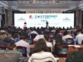 14位光伏大佬帶你探究：能源轉(zhuǎn)型策略、光伏金融發(fā)展趨勢、領(lǐng)跑者計(jì)劃……（2017光伏領(lǐng)袖峰會西部論壇精華版）