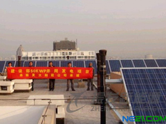 國家建設部屋頂50KWP光伏并網(wǎng)項目
