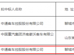 每臺僅149.85萬元！中通客車斬獲山東濰坊30臺9米氫燃料空調(diào)公交車項目采購