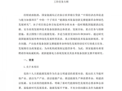 涉及風(fēng)光、儲(chǔ)能！國(guó)家能源局科技司征集新能源電力系統(tǒng)發(fā)展及其技術(shù)裝備創(chuàng)新支撐研究等四項(xiàng)課題