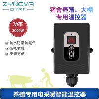 【中宇熱控】養(yǎng)殖電采暖智能溫控器溫控開關(guān)豬舍大棚，防水防潮