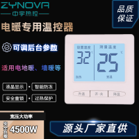 【中宇熱控】電采暖液晶智能溫控開關(guān)簡(jiǎn)單款溫控器大功率開關(guān)電源