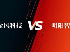 金風(fēng)科技VS明陽智能：誰是真正的風(fēng)電龍頭？