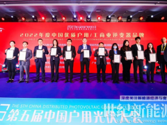 昱能科技走進山東濟南，共襄分布式光伏能源盛會