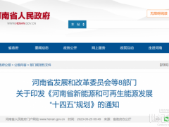 串聯(lián)陜西、山東，河南力主形成黃河中下游氫能產(chǎn)業(yè)發(fā)展格局