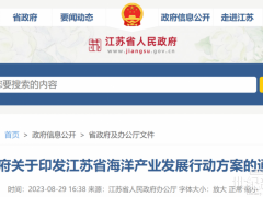 江蘇：積極探索海上風(fēng)電制氫、太陽(yáng)能海水制氫等前沿技術(shù)