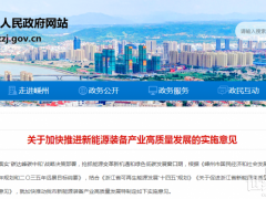 浙江嵊州：加快氫能推廣應(yīng)用，按照設(shè)備投資額的20%給予補(bǔ)助