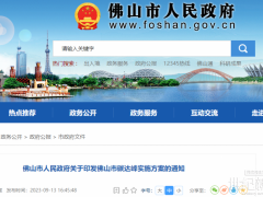 打造大灣區(qū)氫能產(chǎn)業(yè)高地！佛山碳達(dá)峰方案發(fā)布