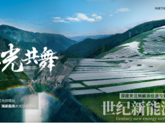 再樹標(biāo)桿！華為助力全球裝機(jī)最大、海拔最高水光互補(bǔ)電站成功并網(wǎng)