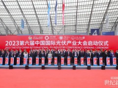 戮力同心！通威光伏全產(chǎn)業(yè)鏈全球合作伙伴大會11月將于成都開幕