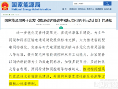 構(gòu)網(wǎng)+儲能，新能源并網(wǎng)的下一個剛需