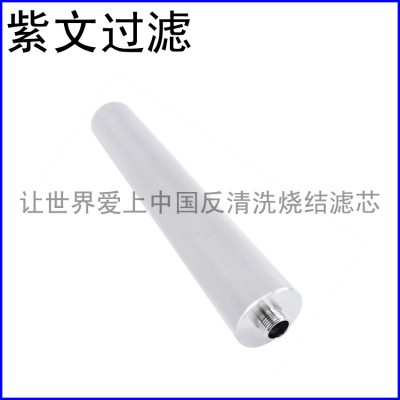 不銹鋼燒結(jié)網(wǎng)濾芯
