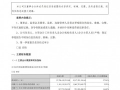億緯鋰能2025年一季度凈利潤11.01億元 同比增長3.32%