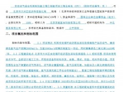 生產(chǎn)綠氫2000Nm3/h！北京安定沼氣綜合利用制加氫工程EPC招標(biāo)