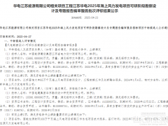 1.05GW海上風(fēng)電項(xiàng)目中標(biāo)公示！