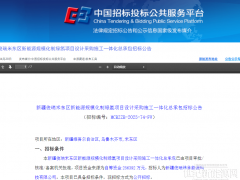 53套電解槽！3萬噸綠氫項(xiàng)目EPC招標(biāo)
