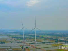 中國(guó)能建湖南院自主投資、建設(shè)并運(yùn)營(yíng)的沅江市草尾風(fēng)電場(chǎng)并網(wǎng)運(yùn)行