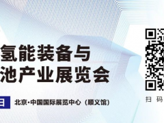 氫電協(xié)同，優(yōu)勢(shì)互補(bǔ)！2025風(fēng)能氫電展招展火熱進(jìn)行中~