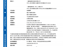 綠色制造體系再升級(jí) 一道新能雙基地獲ISO 14067認(rèn)證