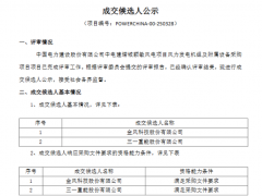 金風(fēng)、三一預(yù)中標(biāo)中電建新疆600MW風(fēng)電項(xiàng)目