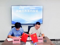 鵬程無限與永銓源儲能就電芯及c達(dá)成深度合作
