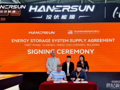 漢伏能源與保加利亞TECHNOENERGOSTROY簽訂全年供貨協(xié)議，首批12.65MWh儲能系統(tǒng)啟動歐盟補(bǔ)貼標(biāo)桿項(xiàng)目