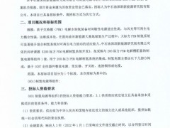 限價60萬元！中石油200標方PEM電解槽制氫電源招標
