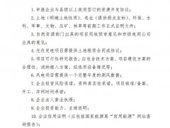 山西啟動2025年風(fēng)光競配：需取得新能源“標(biāo)準(zhǔn)地”、鼓勵民企參股10%
