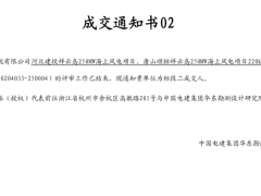 500MW！這家公司中標海上風電海纜采購