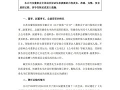 總裁突變！90億砸向光伏，為何遭國資“討債”？