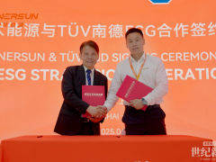矚目SNEC｜漢伏能源與TüV南德簽署ESG合作協(xié)議，邁向可持續(xù)發(fā)展新階段