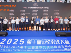 實力衛(wèi)冕 | 漢伏能源榮膺2025“光伏品牌100強”等三項大獎